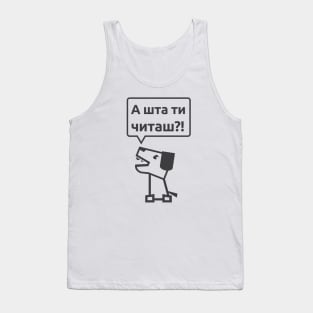 Sobakaisti t-shirt (cirilic) Tank Top